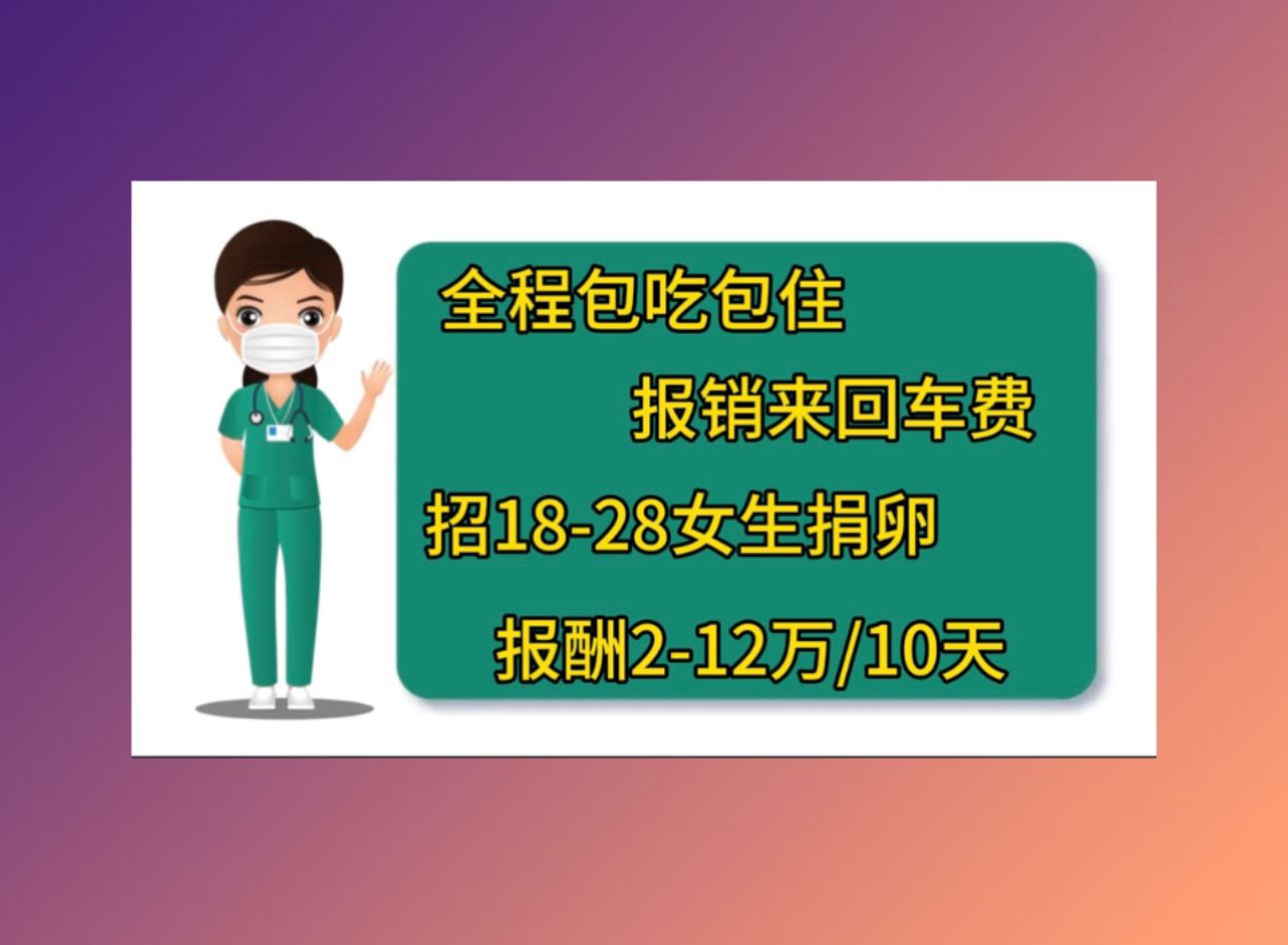 哈尔滨助孕公司机构北京试管婴儿成功率高的医院